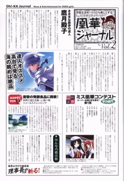 Page 52 of Haruka ni Aogi, Uruwashi no Visual Fanbook