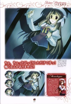 Page 59 of Haruka ni Aogi, Uruwashi no Visual Fanbook