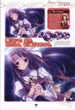 Page 61 of Haruka ni Aogi, Uruwashi no Visual Fanbook