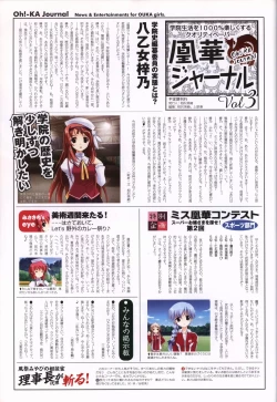 Page 66 of Haruka ni Aogi, Uruwashi no Visual Fanbook