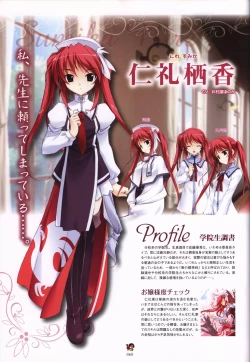 Page 68 of Haruka ni Aogi, Uruwashi no Visual Fanbook