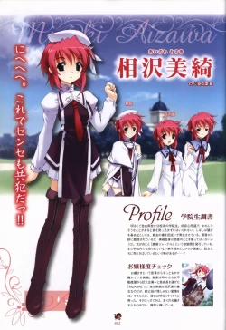 Page 82 of Haruka ni Aogi, Uruwashi no Visual Fanbook