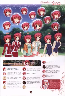 Page 83 of Haruka ni Aogi, Uruwashi no Visual Fanbook