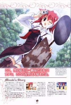 Page 84 of Haruka ni Aogi, Uruwashi no Visual Fanbook