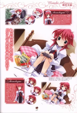 Page 85 of Haruka ni Aogi, Uruwashi no Visual Fanbook