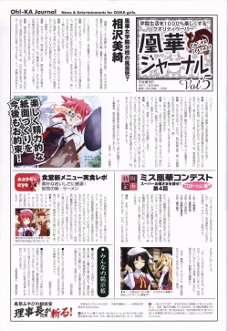 Page 94 of Haruka ni Aogi, Uruwashi no Visual Fanbook