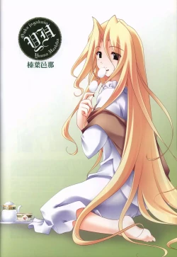 Page 95 of Haruka ni Aogi, Uruwashi no Visual Fanbook