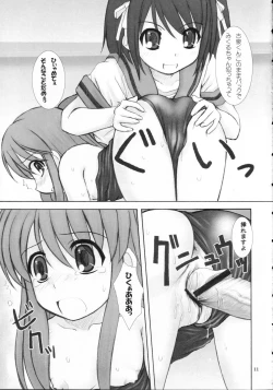 Page 10 of Kijou no Kuuron