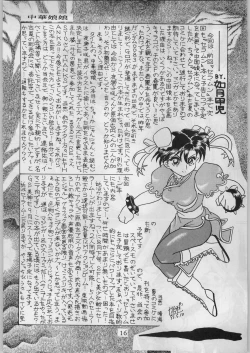 Page 16 of Chinese Girls