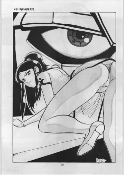 Page 19 of Chinese Girls