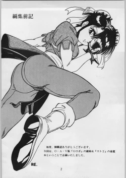 Page 2 of Chinese Girls