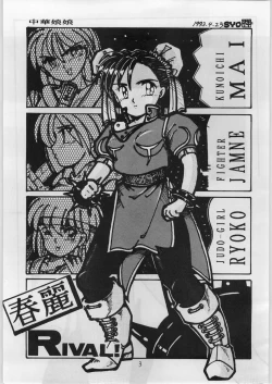 Page 3 of Chinese Girls