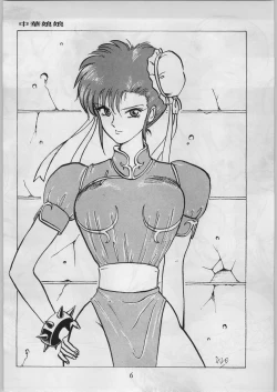 Page 6 of Chinese Girls