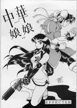 Download Chinese Girls