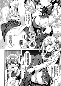 Page 10 of "Boku" wa Ojou-sama no Aigan Maid | 「我」是大小姐的玩具女僕