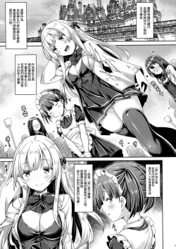 Page 7 of "Boku" wa Ojou-sama no Aigan Maid | 「我」是大小姐的玩具女僕
