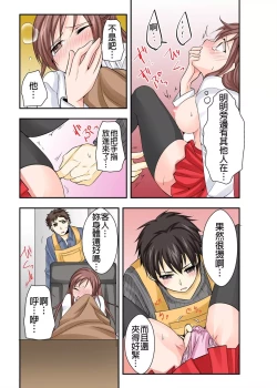 Page 16 of 調教ネットカフェ -やめて隣に聞こえちゃう…Ch.1