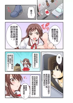 Page 2 of 調教ネットカフェ -やめて隣に聞こえちゃう…Ch.1