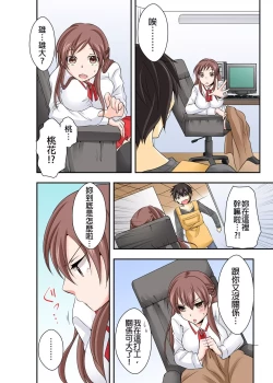 Page 5 of 調教ネットカフェ -やめて隣に聞こえちゃう…Ch.1