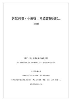 Page 22 of 調教ネットカフェ -やめて隣に聞こえちゃう… Ch.2