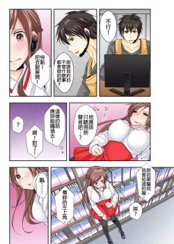 Page 4 of 調教ネットカフェ -やめて隣に聞こえちゃう… Ch.2