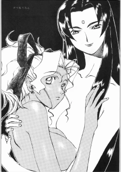 Page 12 of Jurai Nyan Nyan