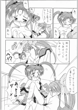 Page 21 of Jurai Nyan Nyan