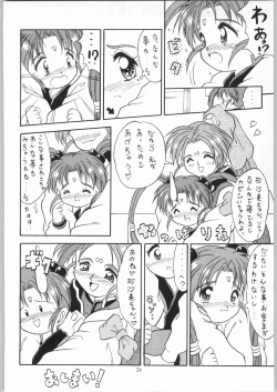 Page 23 of Jurai Nyan Nyan