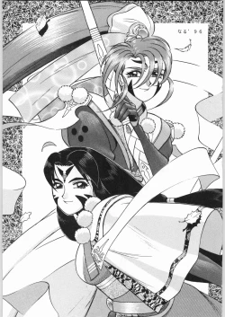 Page 2 of Jurai Nyan Nyan