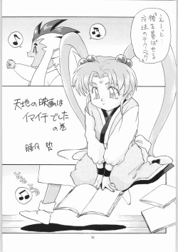 Page 34 of Jurai Nyan Nyan