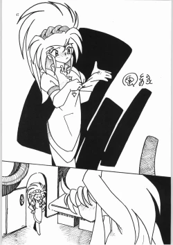 Page 46 of Jurai Nyan Nyan