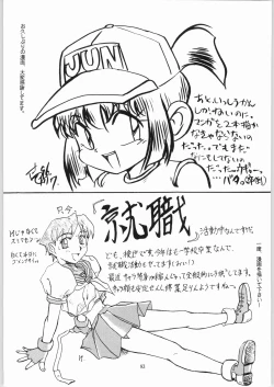 Page 82 of Jurai Nyan Nyan