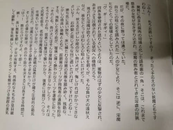 Page 10 of Matai Toshi