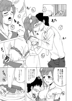 Page 18 of Kyoko no o Souji