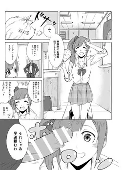 [Amadeus Ky] Kyoko no o Souji (THE IDOLM@STER CINDERELLA GIRLS)