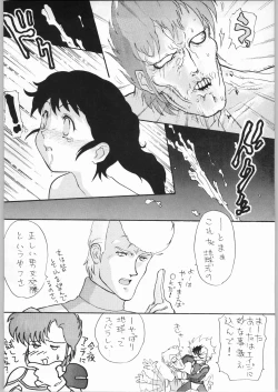 Page 48 of Koutetsu Niangniang