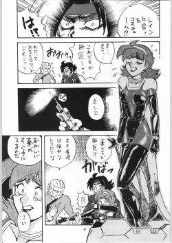 Page 65 of Koutetsu Niangniang