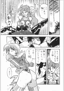 Page 69 of Koutetsu Niangniang