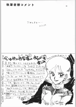 Page 78 of Koutetsu Niangniang