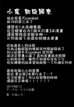 Page 25 of Tokonatsu to Megane to Rankou Osesse | 永恆夏日與吸血種與亂交愛愛