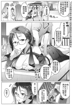 Page 4 of Tokonatsu to Megane to Rankou Osesse | 永恆夏日與吸血種與亂交愛愛