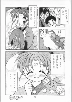 Page 33 of Tenchi Nyan Nyan