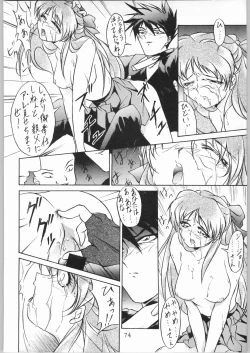 Page 73 of Tenchi Nyan Nyan