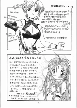 Page 90 of Tenchi Nyan Nyan