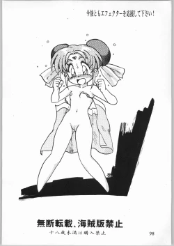 Page 97 of Tenchi Nyan Nyan