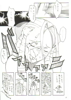 Page 17 of No Holds Barred