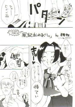 Page 18 of No Holds Barred