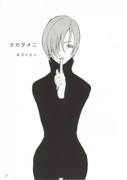 Page 28 of No Holds Barred