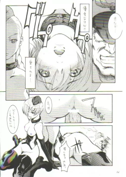 Page 31 of No Holds Barred