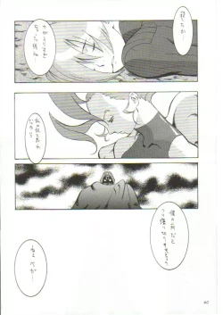 Page 39 of No Holds Barred